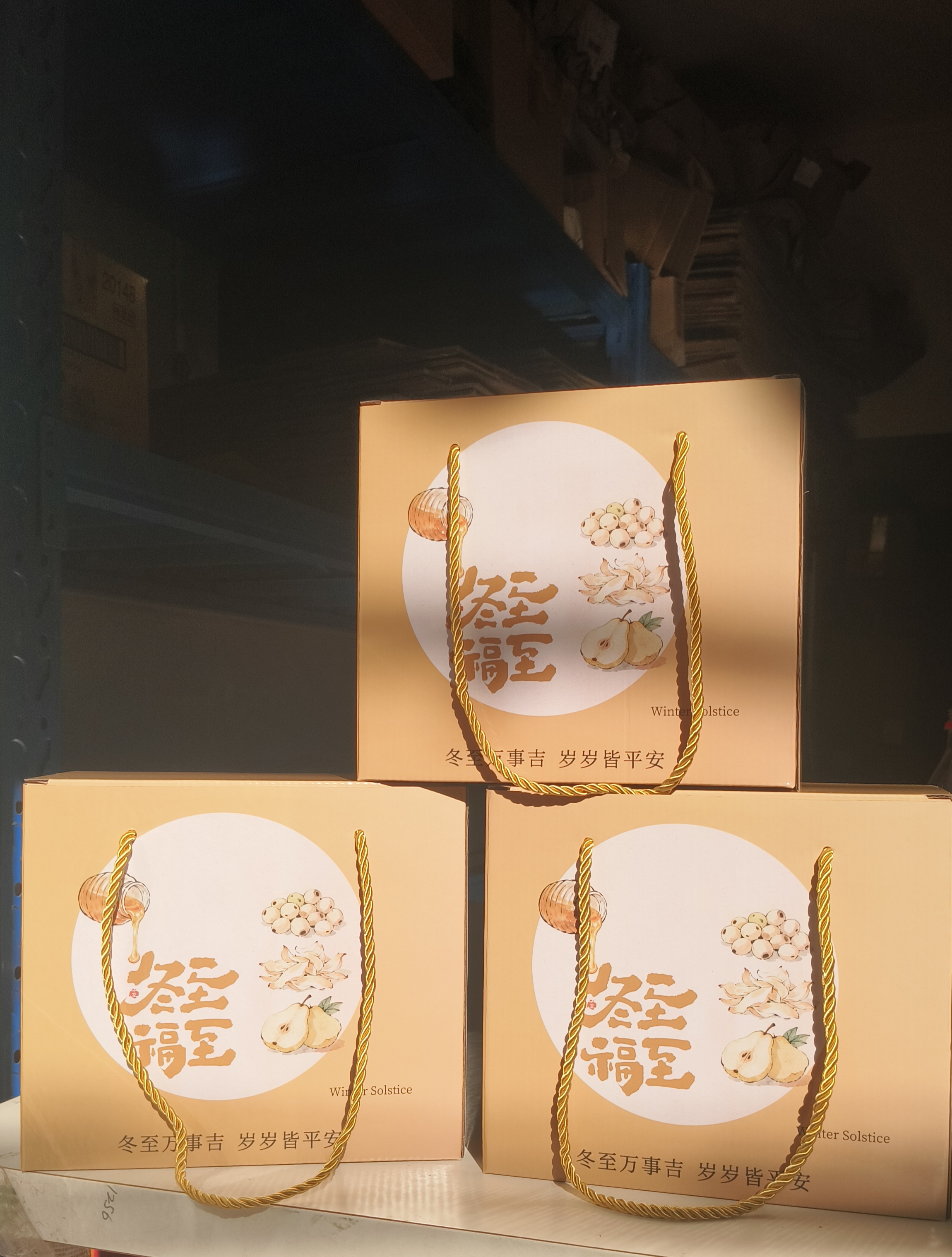 节日主题定制礼盒