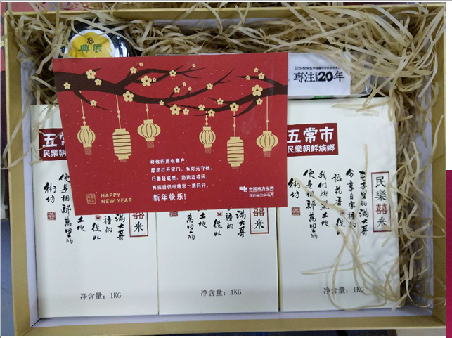家庭实用礼盒